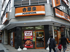 吉野家恵美須町店223m