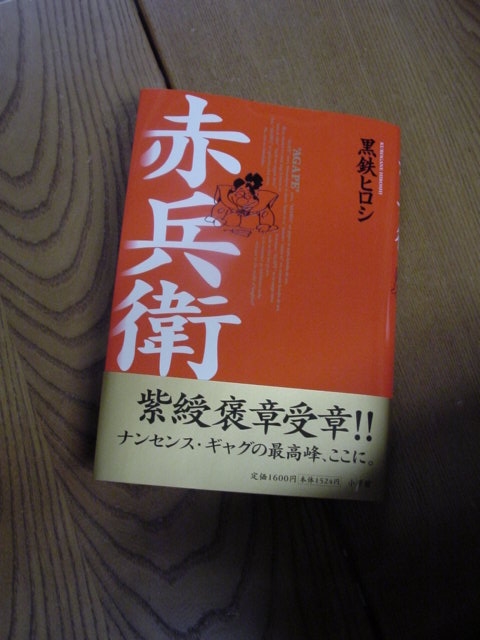 赤兵衛 Nepenthe 赤兵衛 Nepenthe