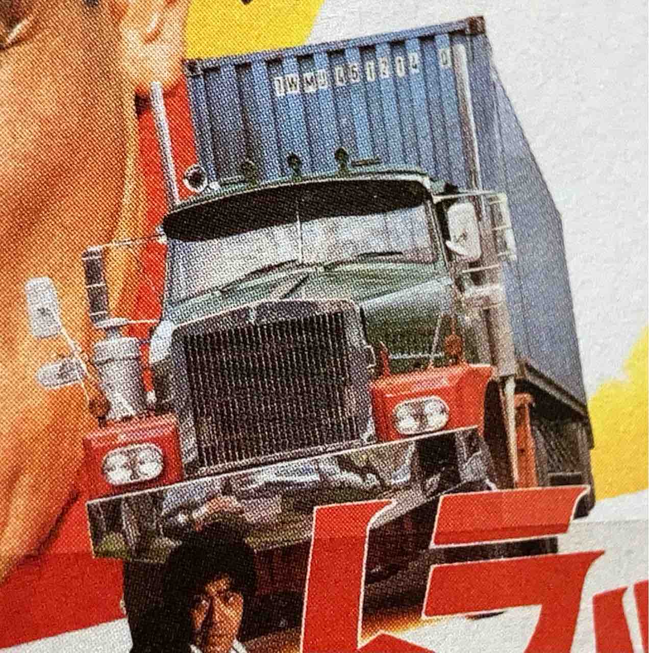 トラック野郎トラック小僧 トラック野郎トラック小僧 1/32 トラック野郎｜株式会社 青島