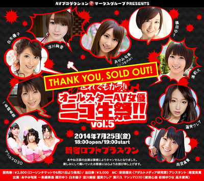 niconamasai5_sold