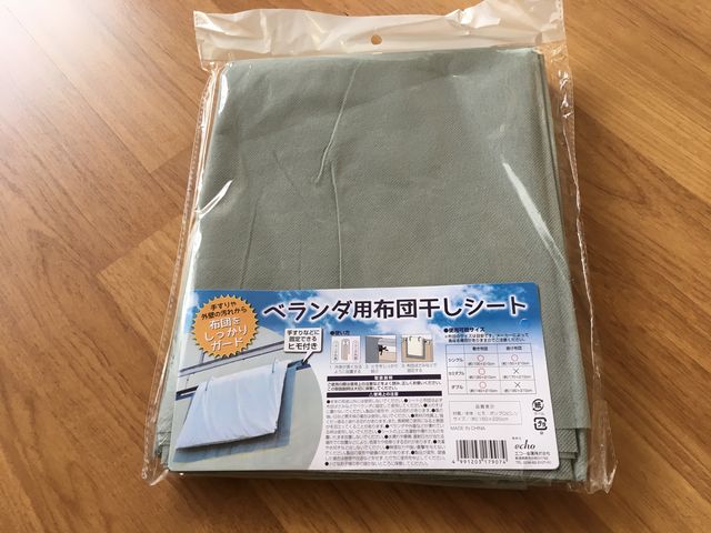 キャンドゥで見つけた 布団干しシート Ouchigoto