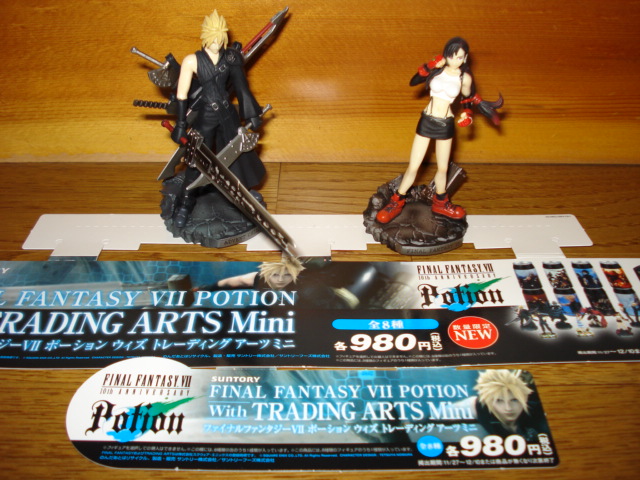 ファイナルファンタジーⅦ ポーション（FINAL FANTASY Ⅶ）