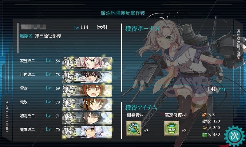 艦これ 新遠征 敵泊地強襲反撃作戦 と礼号作戦 ぬるい艦これ泊地