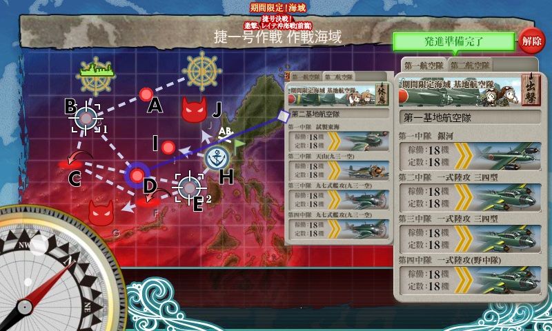 艦これ 17秋イベ 2 輸送ゲージ 捷一号作戦 作戦海域 攻略 流星改 晴嵐を添えて ぬるい艦これ泊地 艦これ 17秋イベ 2 輸送ゲージ 捷一号作戦 作戦海域 攻略 流星改 晴嵐を添えて ぬるい艦これ泊地