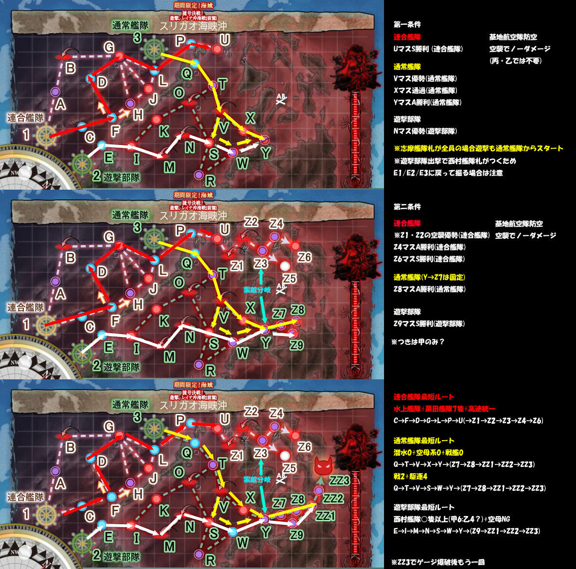 艦これ 17秋イベ E4 スリガオ海峡沖 マップを見て二の足踏んでる提督へ ぬるい艦これ泊地 艦これ 17秋イベ E4 スリガオ海峡沖 マップを見て二の足踏んでる提督へ ぬるい艦これ泊地