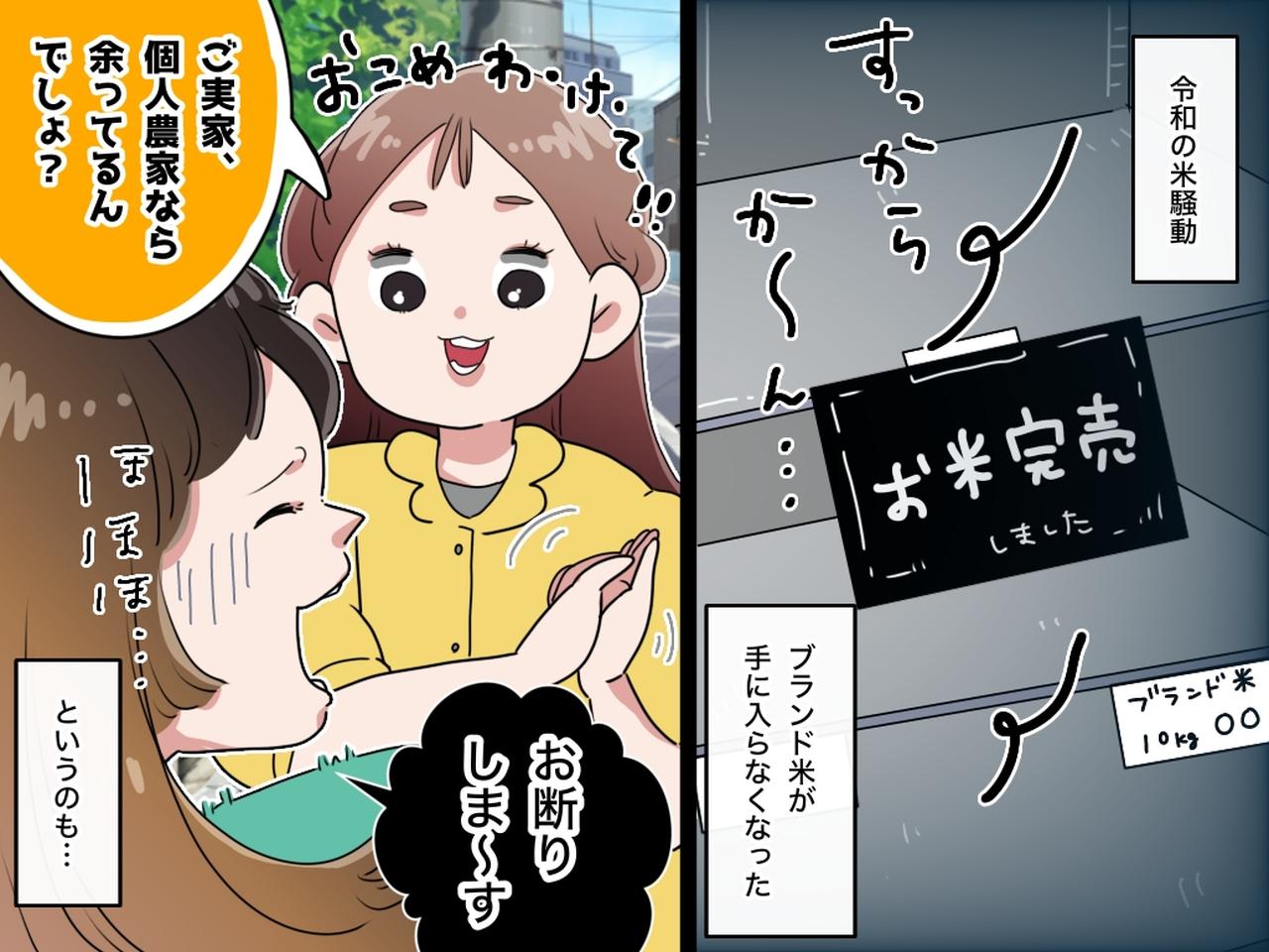 米のプロが指摘　騒いでるのは〇〇だけだった・・・