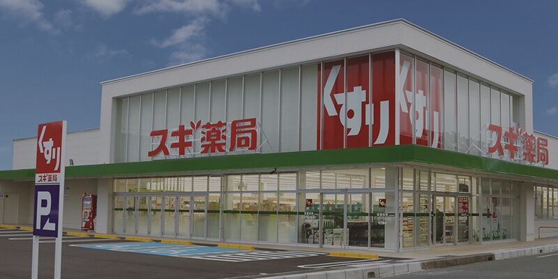 調剤ミスで女性が死亡・・・スギ薬局が提訴される