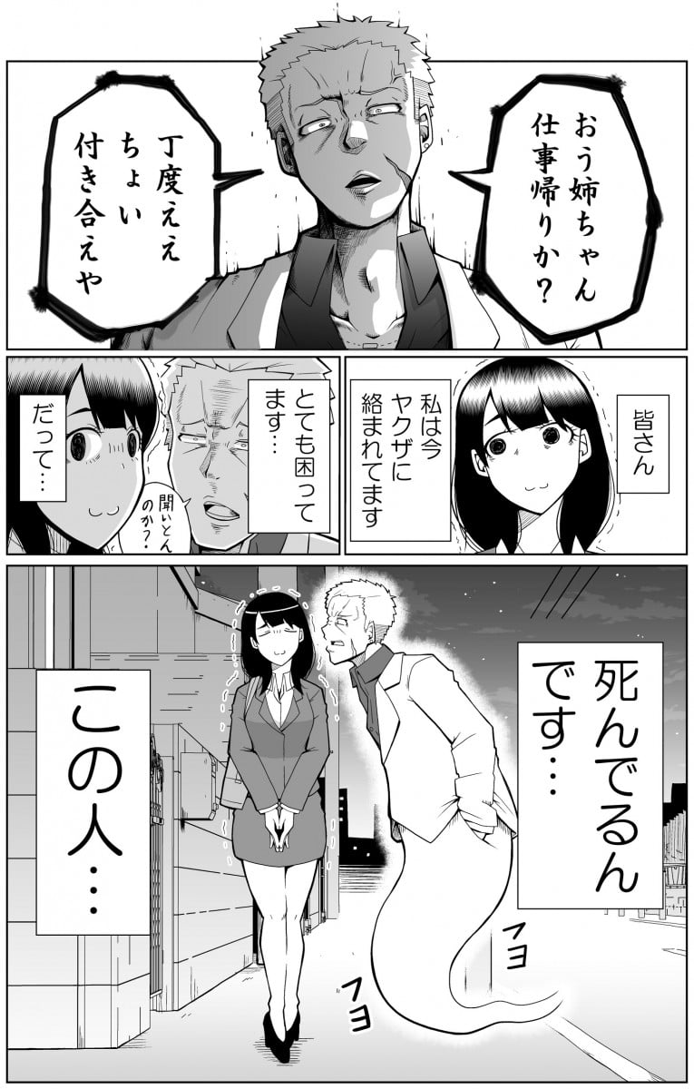「俺やくざ」20代女性看護師を脅迫した暴力団員を逮捕