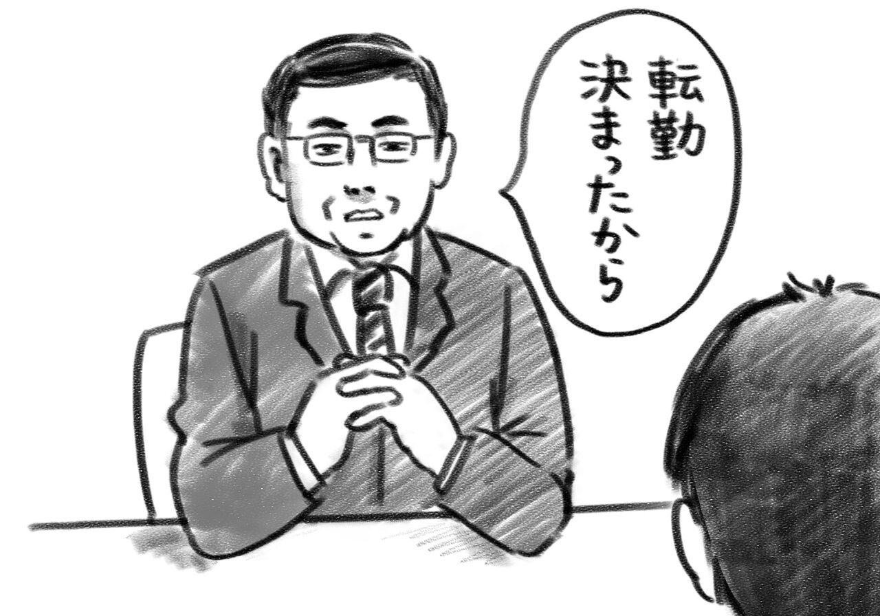 「男社員は転勤させるで～！女社員は都内のオフィス勤務で〜！w」