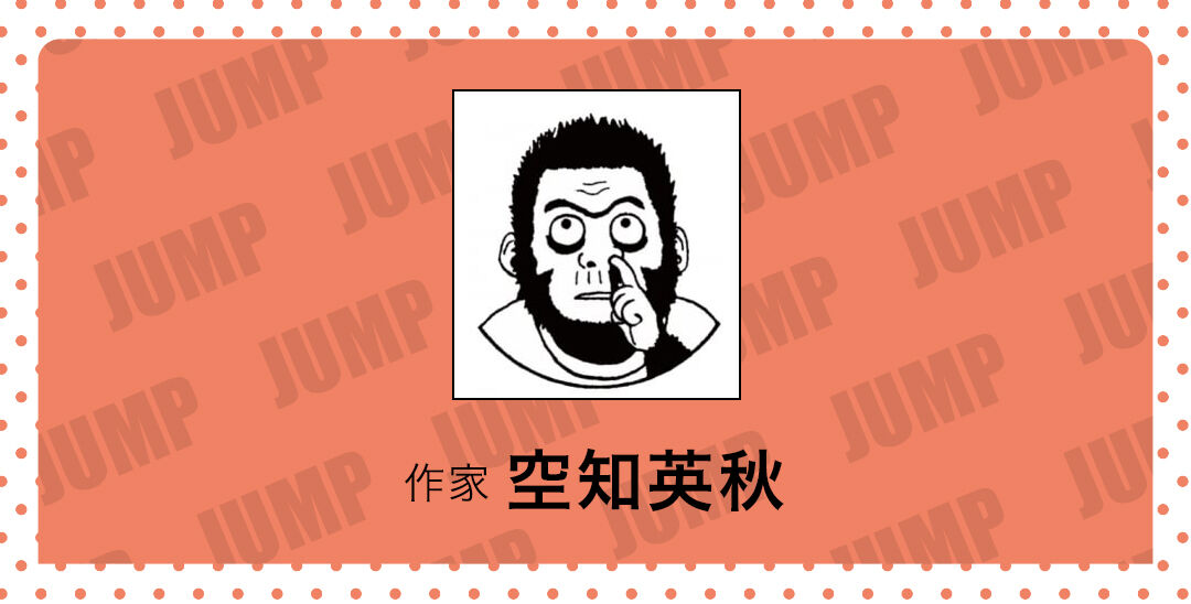 「銀魂」の空知英秋さん「らしさ」あふれる鳥山明さん追悼メッセージ