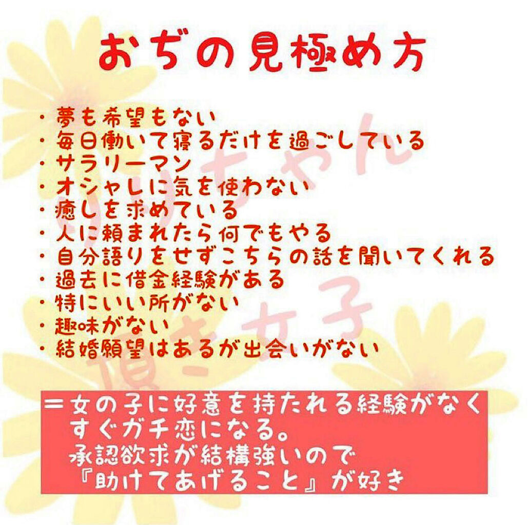 「頂き女子」にだまされた2人が特別対談を実施「僕たちがバカだった」
