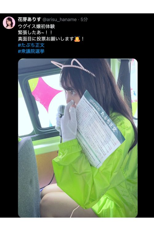 【画像】“半ケツ”で選挙のビラ配りをする女性みつかってしまう・・・