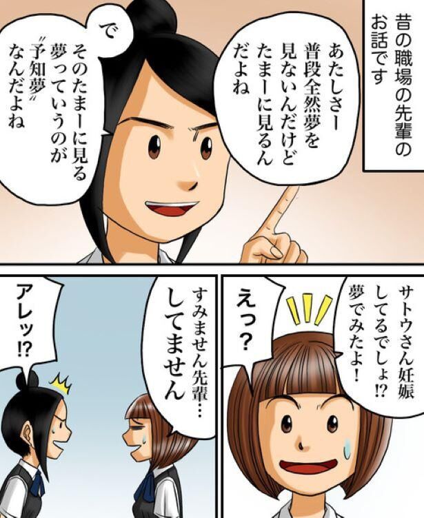 みんなの予知夢体験談がやばすぎるwww