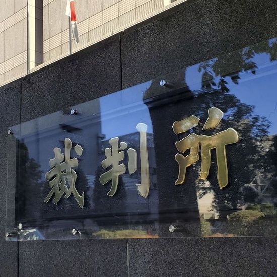 ホットドッグを喉に詰まらせ後遺症　保育所に賠償命令
