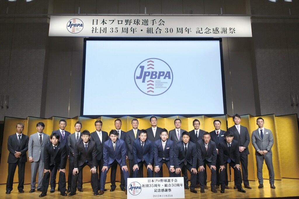 「 選手をひとりにさせない」日本プロ野球選手会が誹謗中傷に対し法的手続を報告　