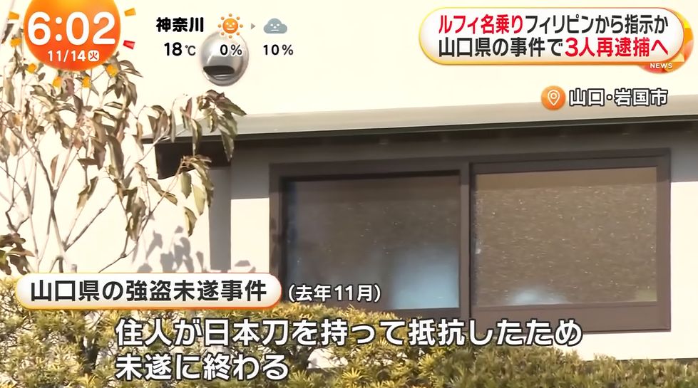 闇バイトくん、日本刀で逆襲され敗北を知る・・・