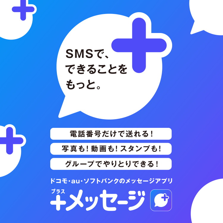 4000万人以上が利用する日本製メッセージアプリ知ってた？