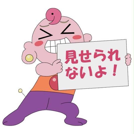 女子大生の前で下半身をだして放尿した男・・・