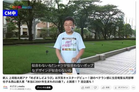 イジリで炎上中のアナウンサー　コメント欄を閉鎖・・・　