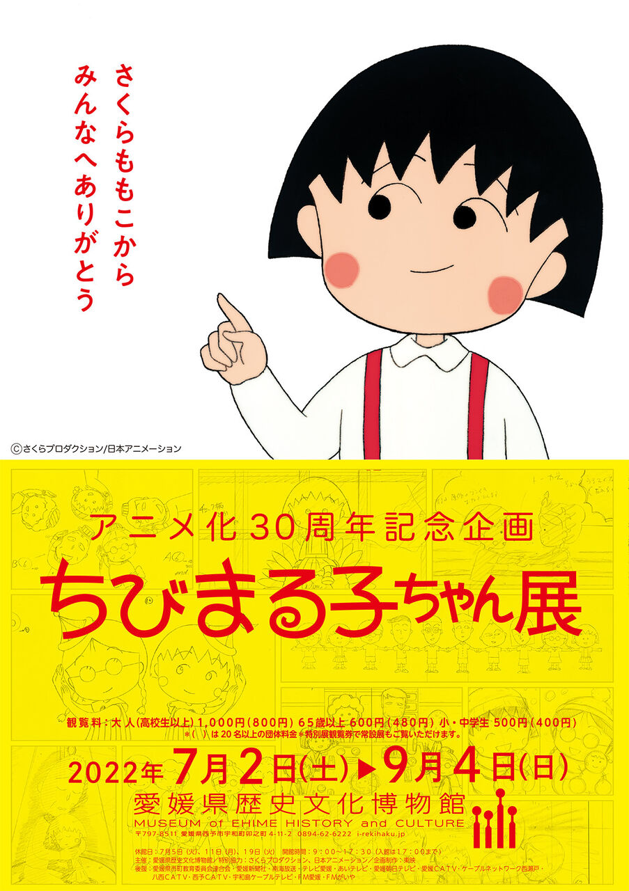 【訃報】ちびまる子ちゃん役急死　先週までアフレコ参加していた・・・