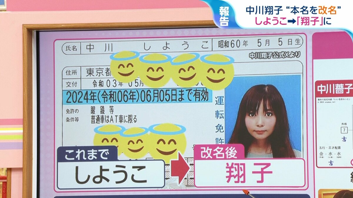 「久しぶりの…」最新水着姿を投稿した中川翔子さん・・・