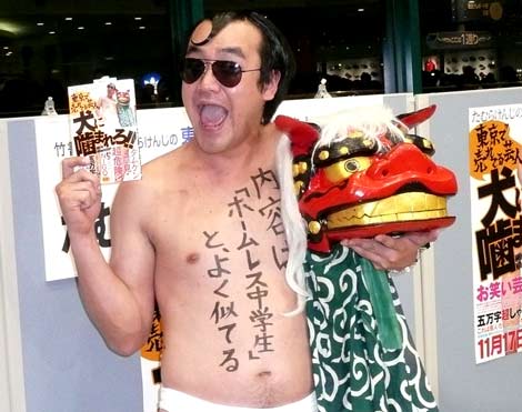 たむけん　松本人志に対してあがる声に怒り