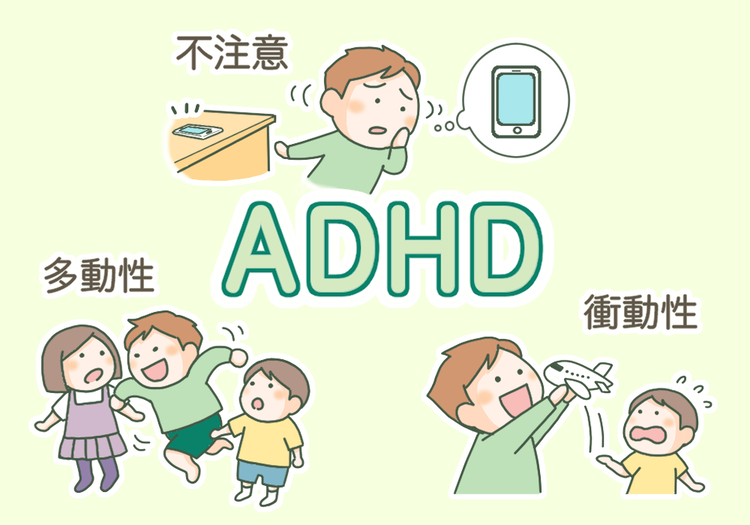 ADHDは障害か？研究者の意見は・・・