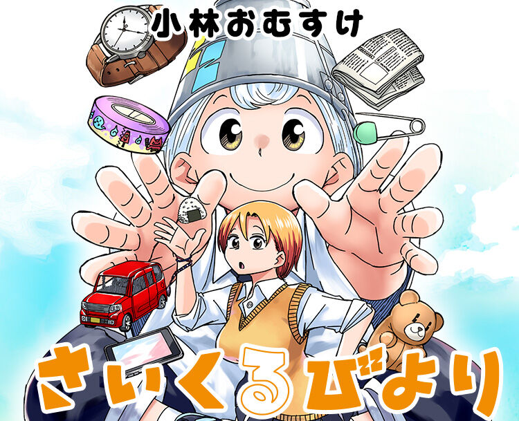 すごい能力をもった障害者の話