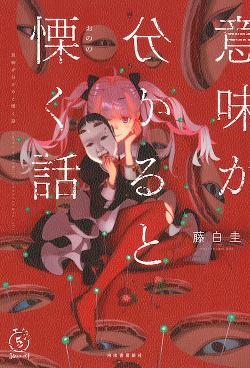 そろそろ新しい意味が分かると怖いコピペ作ろうぜ