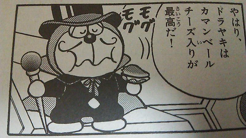 ドラえもんの黒歴史と言えばこれやろ なんj趣味部