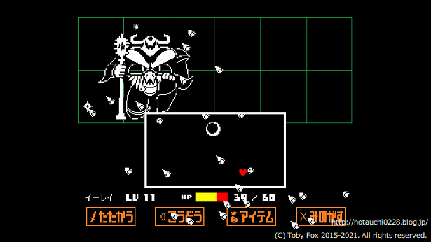 Undertale 感想 のたうちだいありー