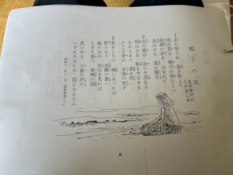 21歌詞