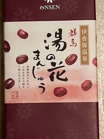8お土産