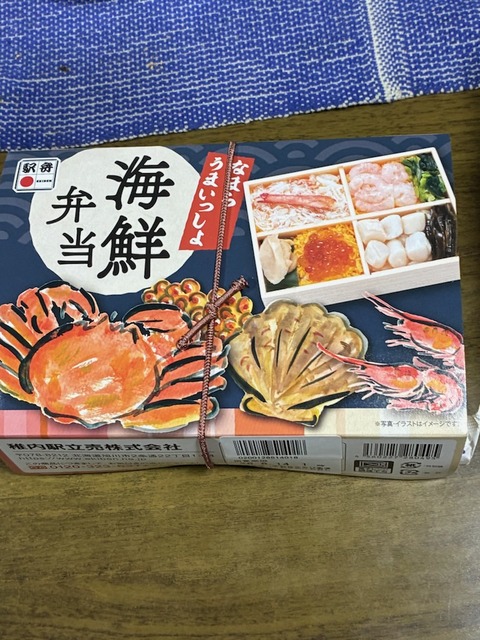 13海鮮弁当