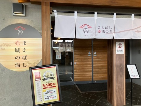 8赤城7