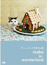 dvdmako
