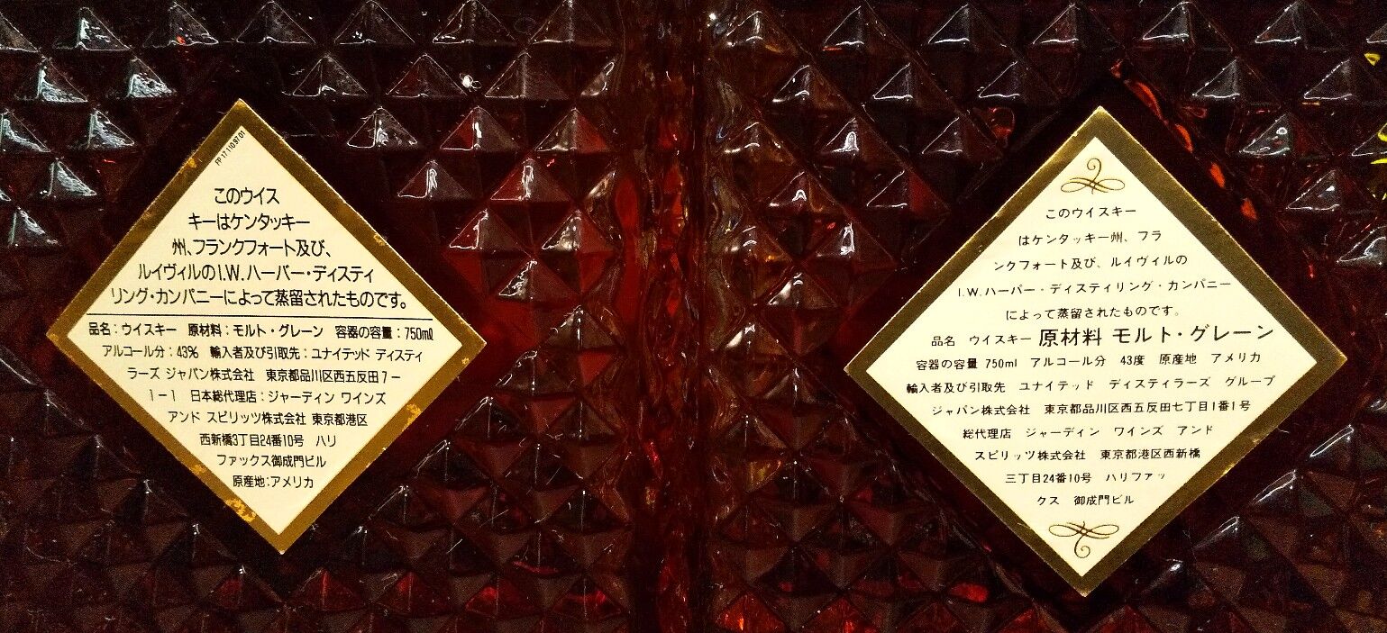 I.W.ハーパーの歴史と12年の違い : 伏見蒸溜館~備忘録(継続更新中) I.W.ハーパーの歴史と12年の違い : 伏見蒸溜館~備忘録(継続更新中)