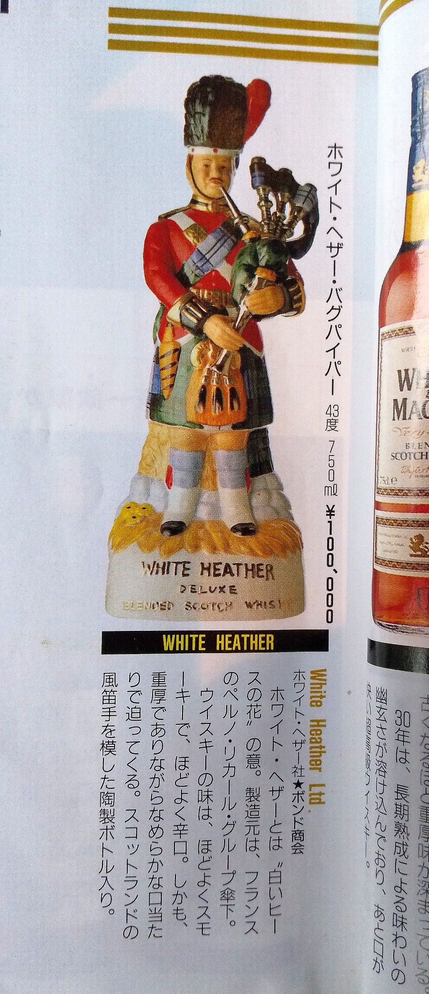 WHITE HEATHER/memo : 伏見蒸溜館~備忘録(継続更新中) WHITE HEATHER/memo : 伏見蒸溜館~備忘録(継続更新中)