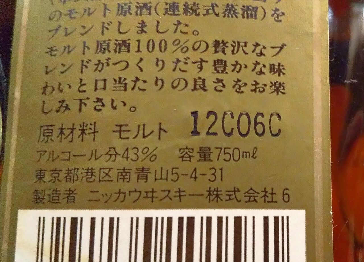 ニッカウヰスキー／製造固有記号】～豆知識 : 伏見蒸溜館