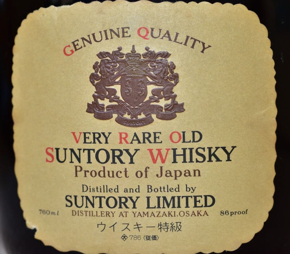 特級 サントリーウイスキー 角瓶 SUNTORY VERY RARE OLD WHISKY K
