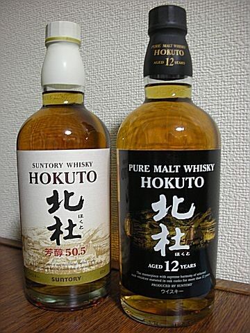 サントリーウイスキー「北杜12年」終売品 : 伏見蒸溜館~備忘録 サントリーウイスキー「北杜12年」終売品 : 伏見蒸溜館~備忘録