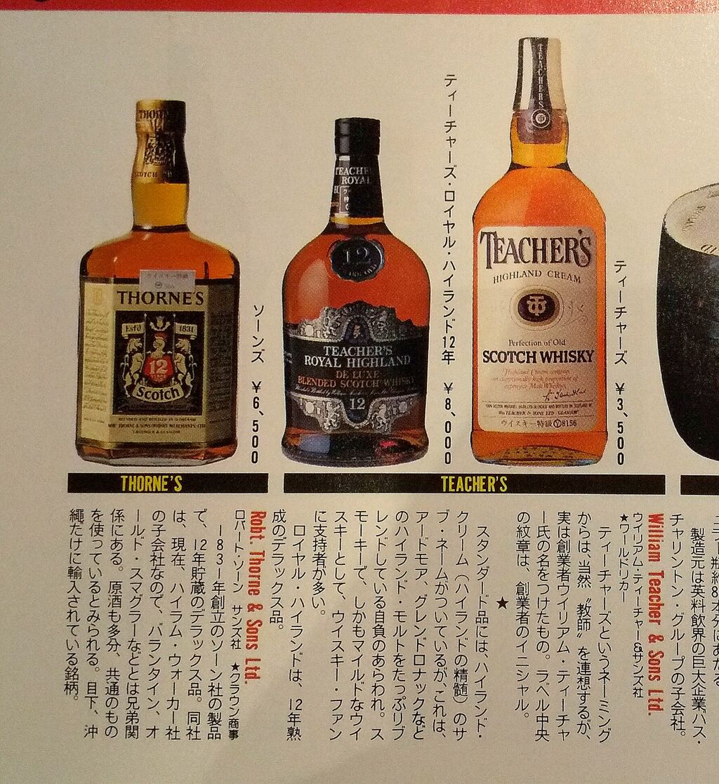古酒・TEACHER'S/memo : 伏見蒸溜館~備忘録(継続更新中) 古酒・TEACHER'S/memo : 伏見蒸溜館~備忘録(継続更新中)