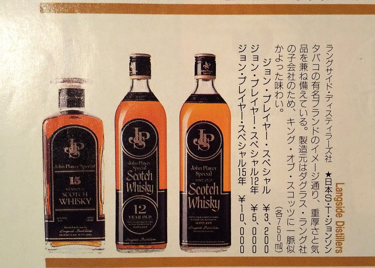 john player special 15年 ジョンプレイヤースペシャル15年 | たかよひのブログ