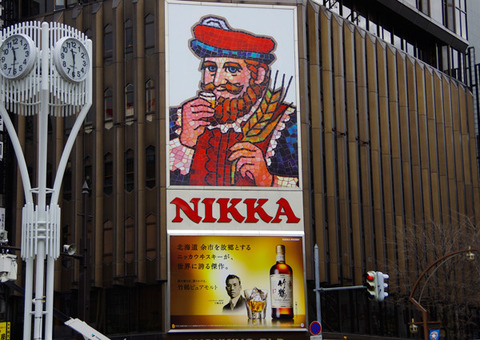 キング・オブ・ブレンダーズ】～NIKKAの話③ : 伏見蒸溜館～備忘録