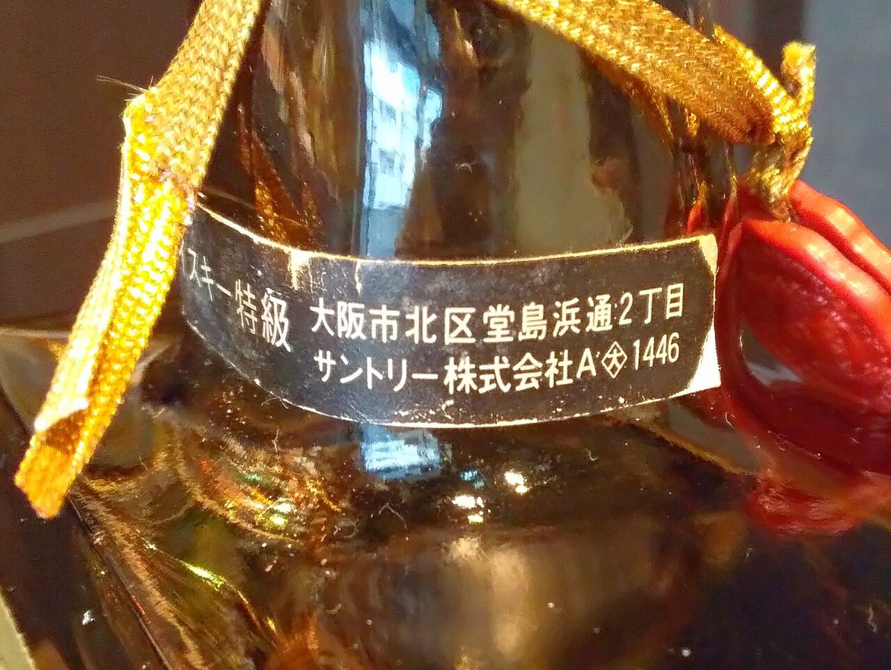サントリー“ローヤル”古酒仕分け/memo : 伏見蒸溜館~備忘録 サントリー“ローヤル”古酒仕分け/memo : 伏見蒸溜館~備忘録