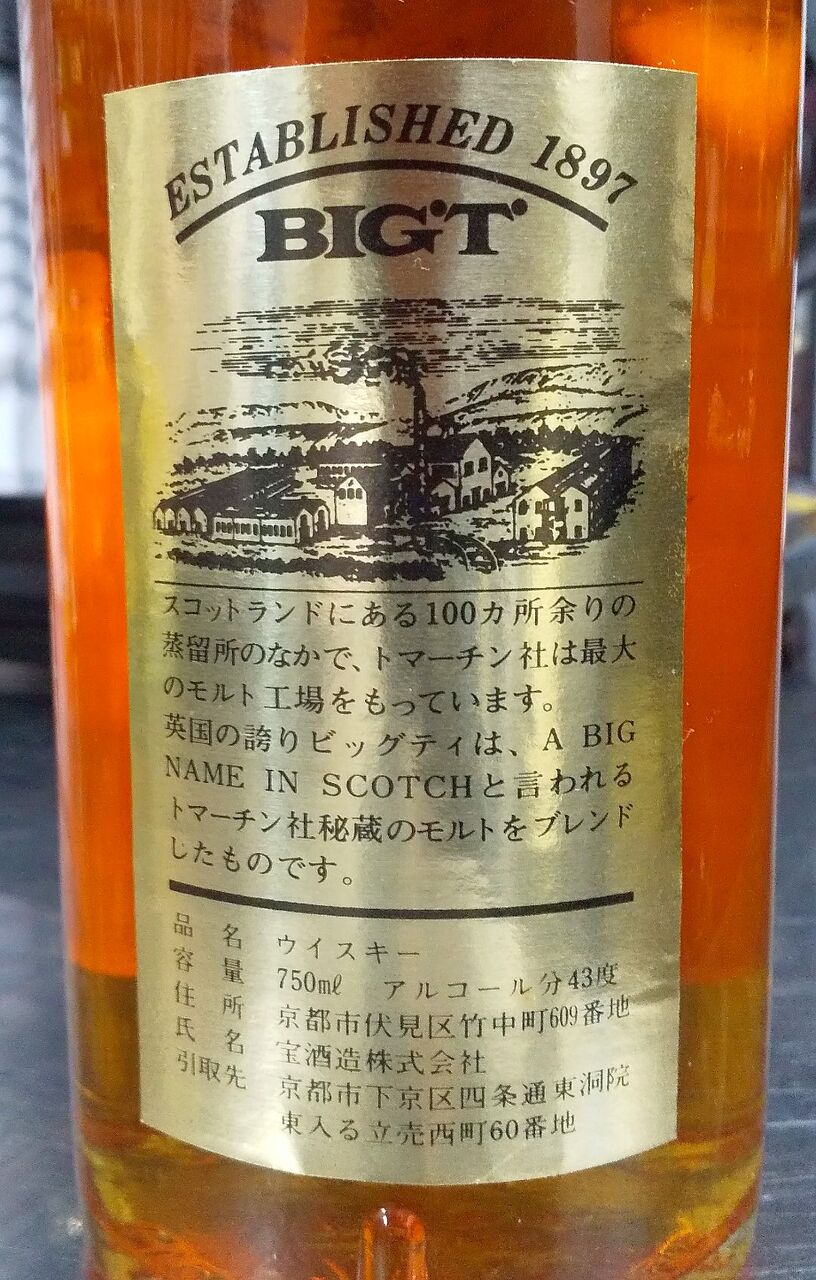 特級】BIGT ゴールドラベル スコッチウイスキー 760mlの通販 by