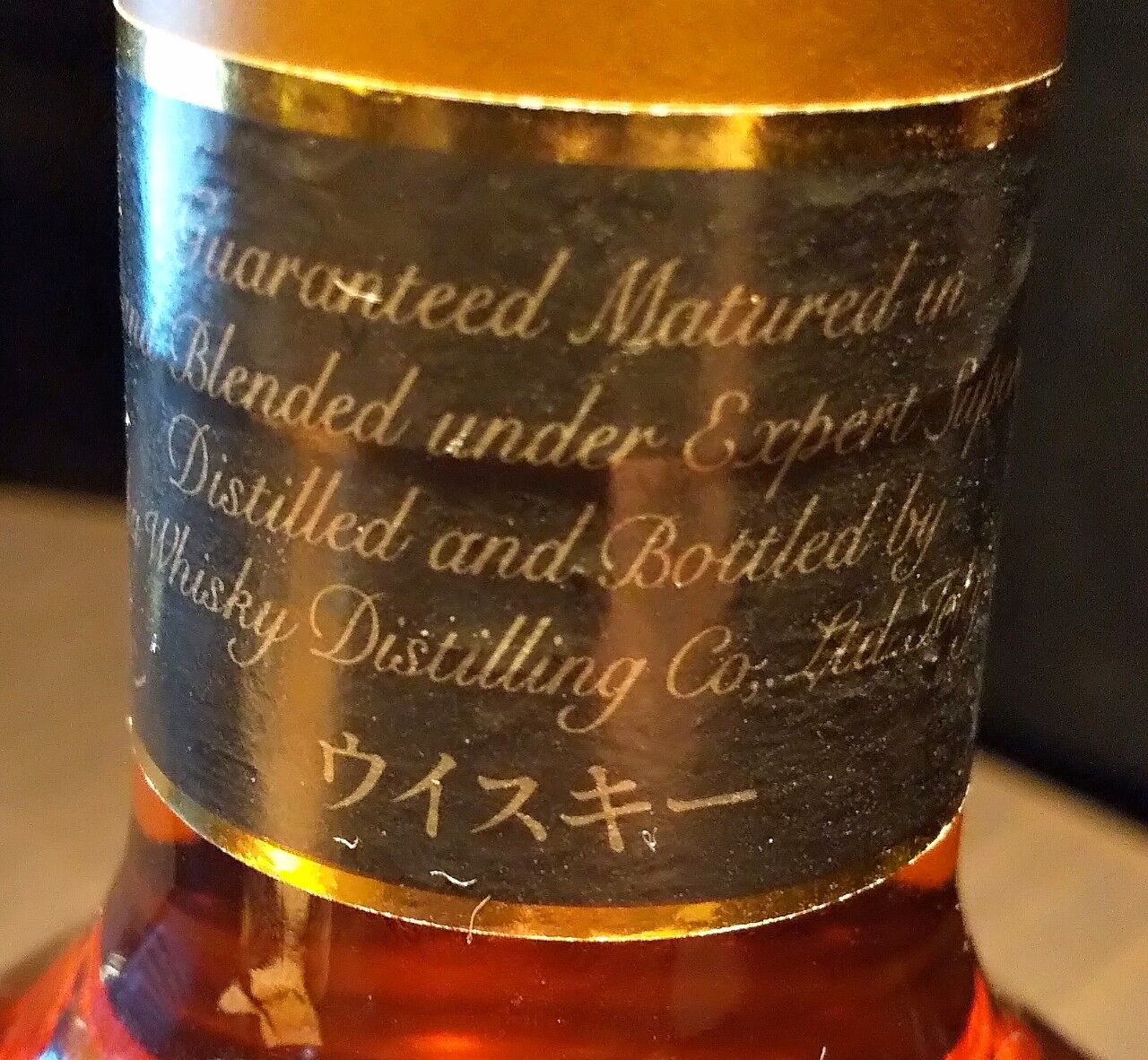 ニッカウイスキー スーパーニッカ 1970年代流通 特級表記 43