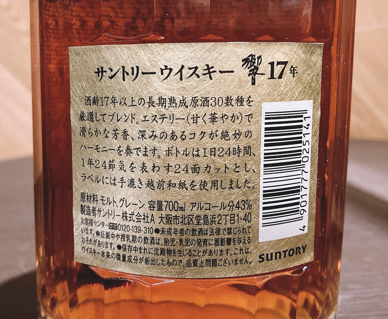 サントリー響17年/古酒仕分け>memo : 伏見蒸溜館~備忘録(継続更新中) サントリー響17年/古酒仕分け>memo : 伏見蒸溜館~備忘録(継続更新中)