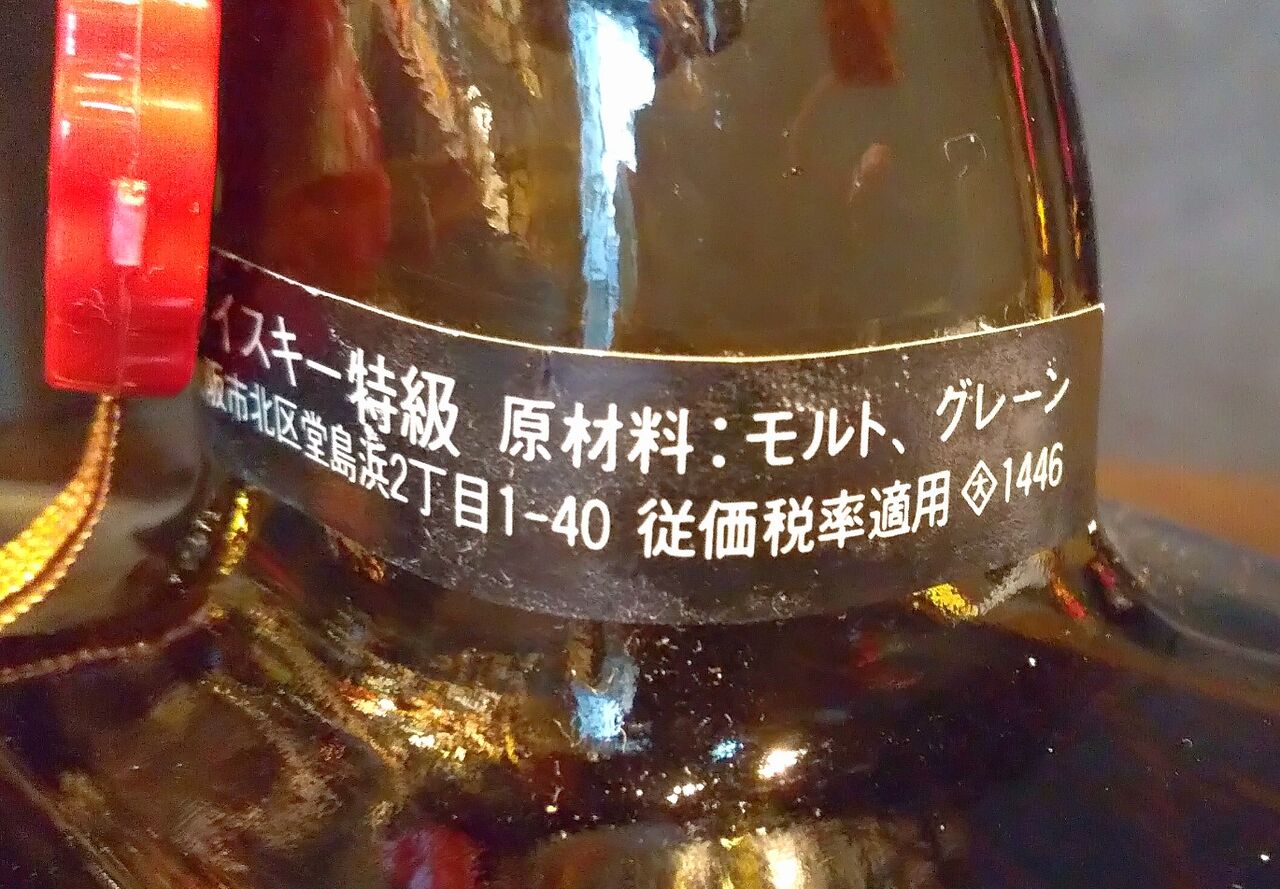 サントリー“ローヤル”古酒仕分け/memo : 伏見蒸溜館~備忘録 サントリー“ローヤル”古酒仕分け/memo : 伏見蒸溜館~備忘録