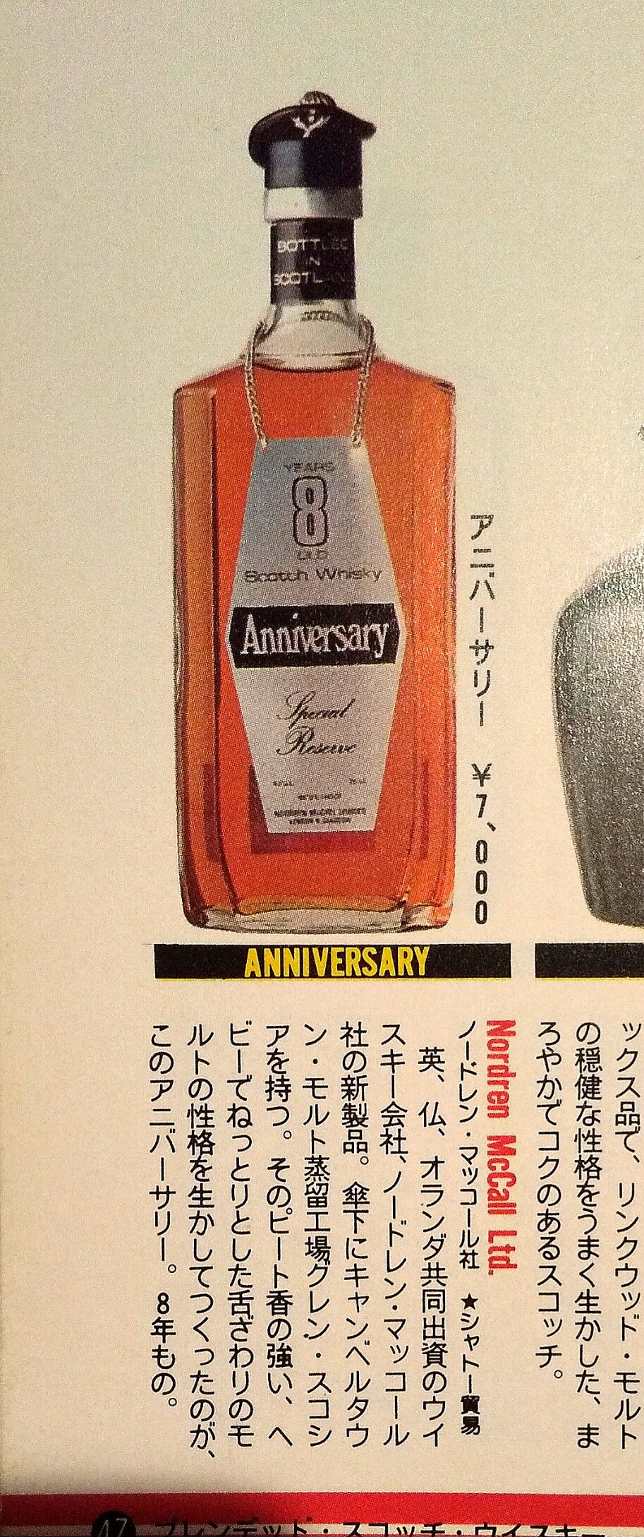 ブラックプリンス12年／特級】memo : 伏見蒸溜館～備忘録(継続更新中)